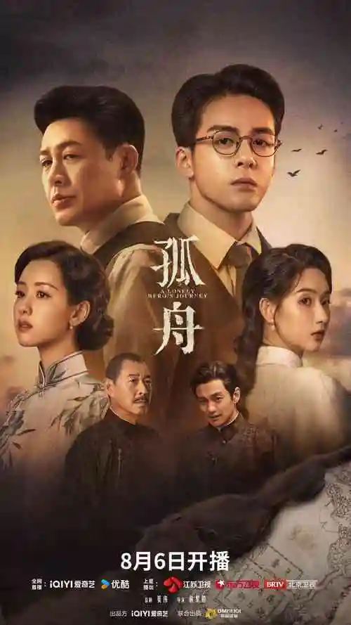 暗河行者 手机免费在线观看悬疑剧